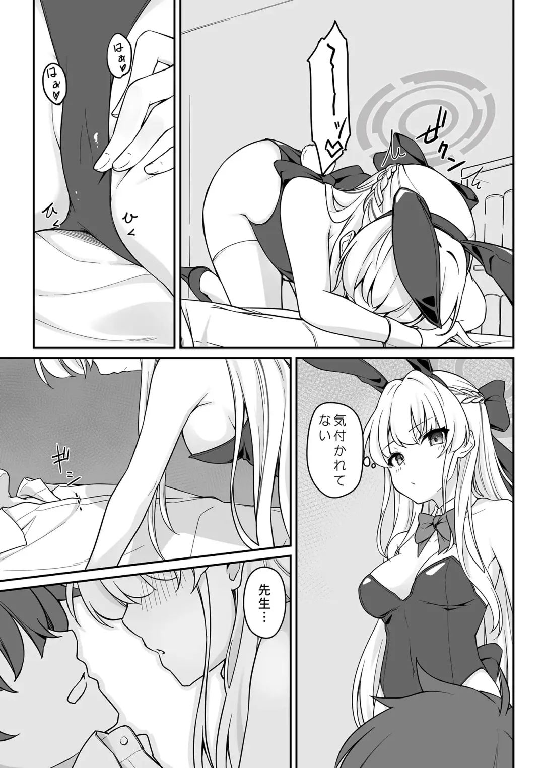 [Aiu] Secret Party Fhentai - Page 9