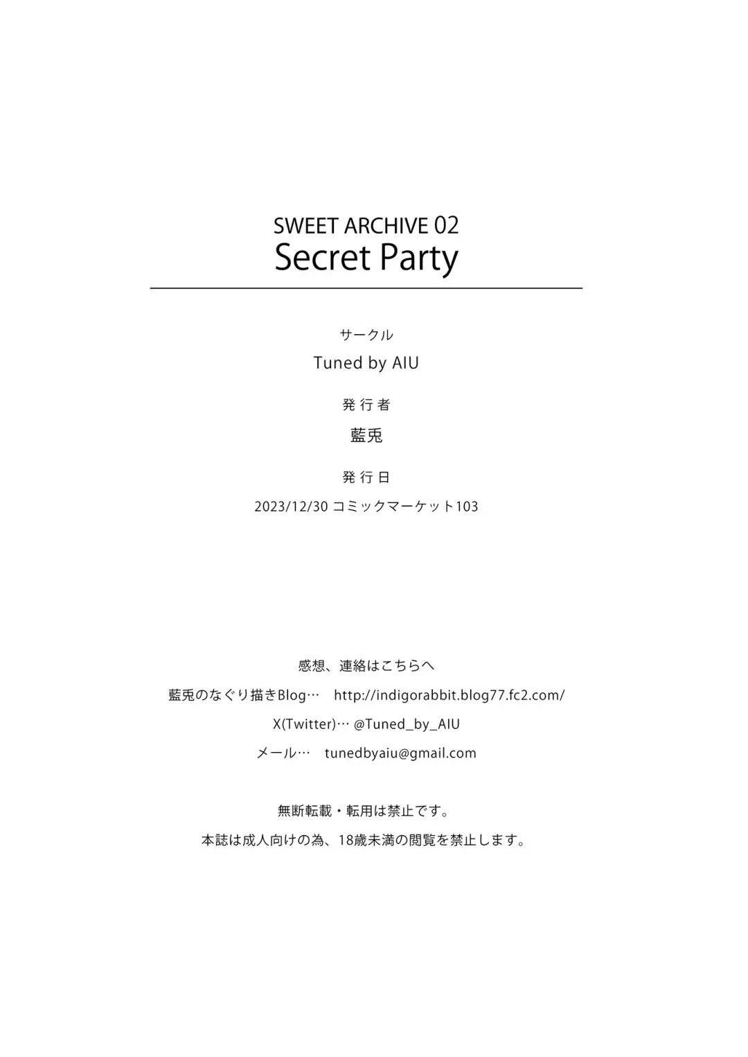 [Aiu] Secret Party Fhentai - Page 22