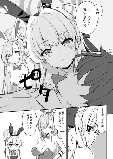 [Aiu] Secret Party Fhentai - Page 10