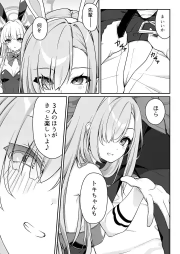 [Aiu] Secret Party Fhentai - Page 11