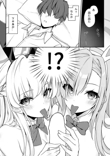 [Aiu] Secret Party Fhentai - Page 12