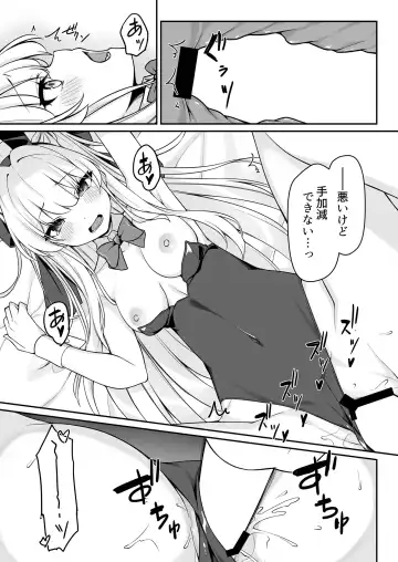 [Aiu] Secret Party Fhentai - Page 17