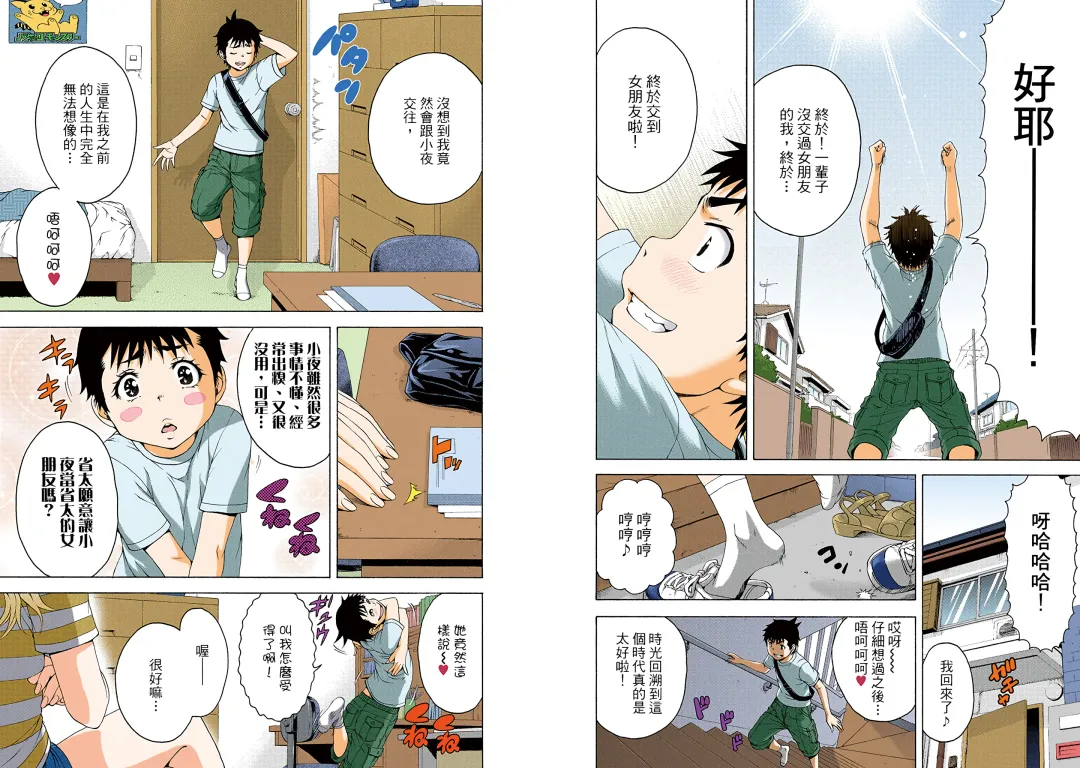 [Uran] Mujaki no Rakuen Digital Colored Comic Vol. 11 Fhentai - Page 15