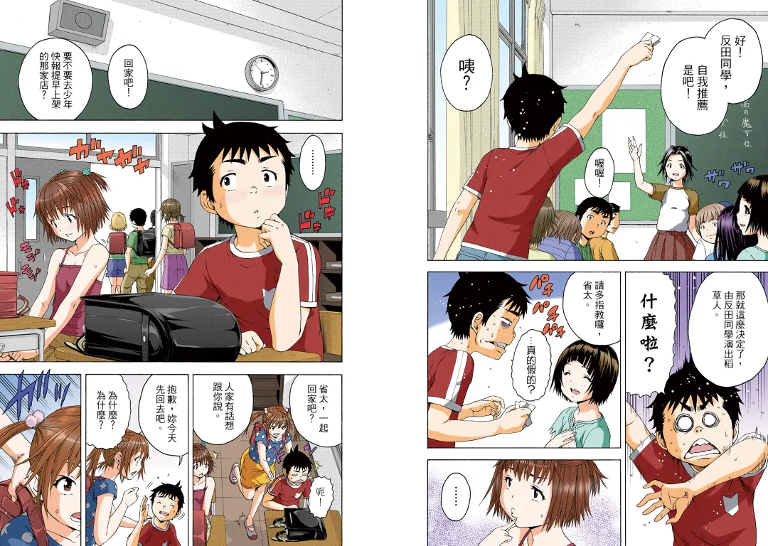 [Uran] Mujaki no Rakuen Digital Colored Comic Vol. 11 Fhentai - Page 26