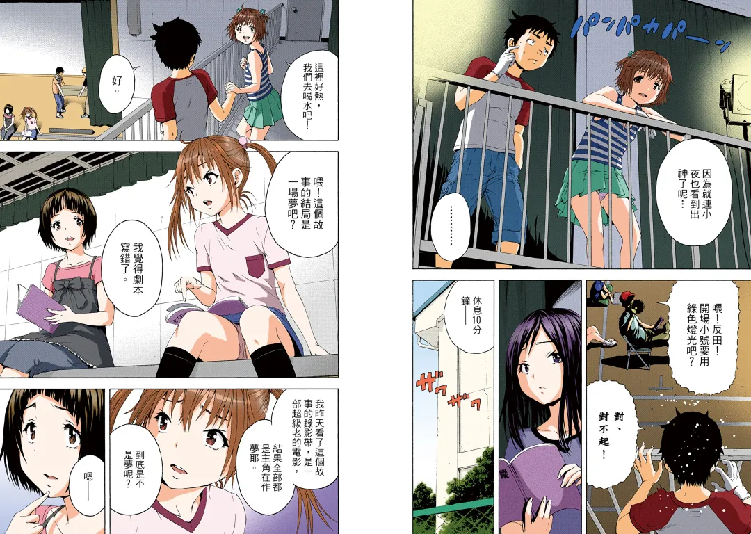 [Uran] Mujaki no Rakuen Digital Colored Comic Vol. 11 Fhentai - Page 35