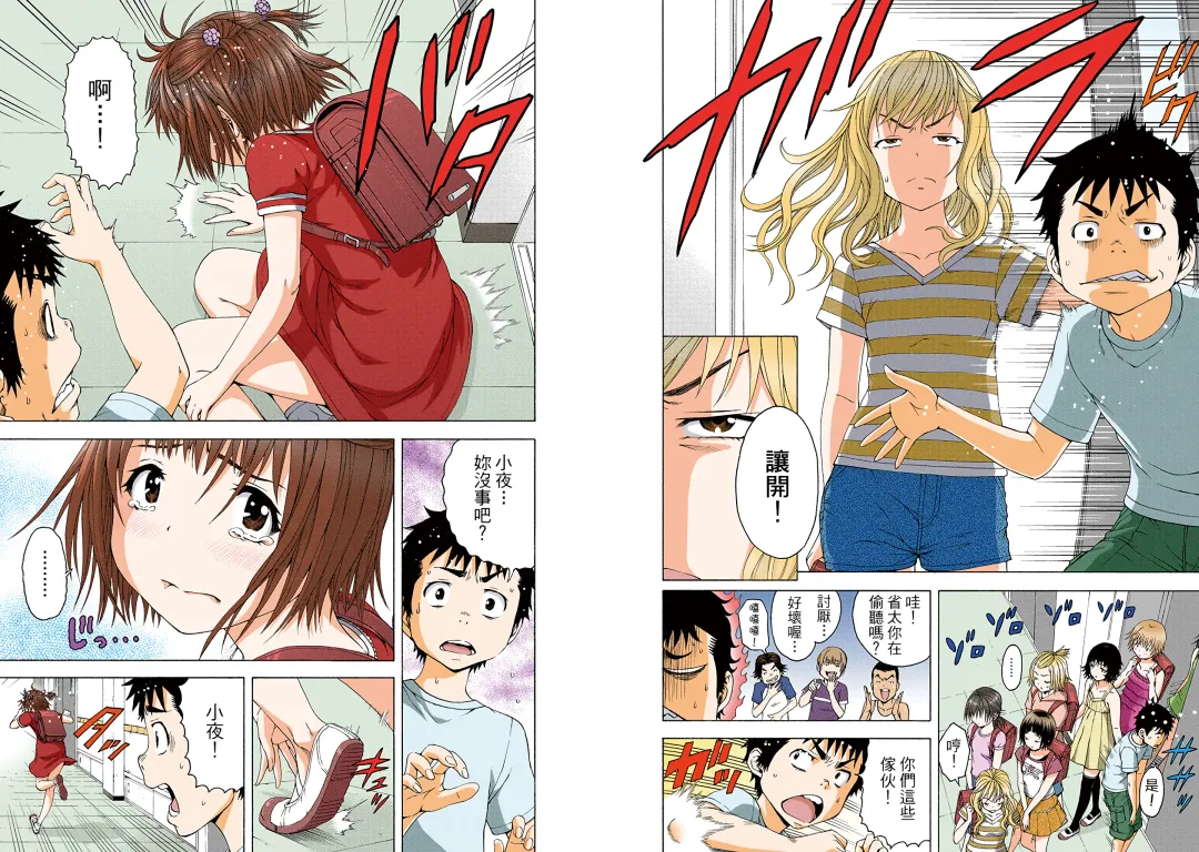 [Uran] Mujaki no Rakuen Digital Colored Comic Vol. 11 Fhentai - Page 5