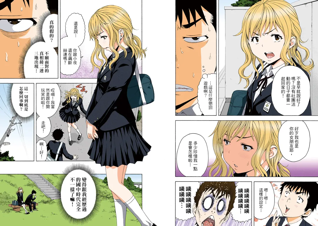 [Uran] Mujaki no Rakuen Digital Colored Comic Vol. 11 Fhentai - Page 55