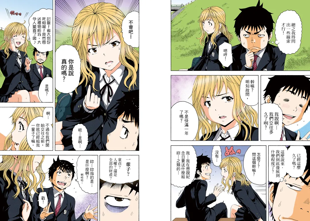 [Uran] Mujaki no Rakuen Digital Colored Comic Vol. 11 Fhentai - Page 56