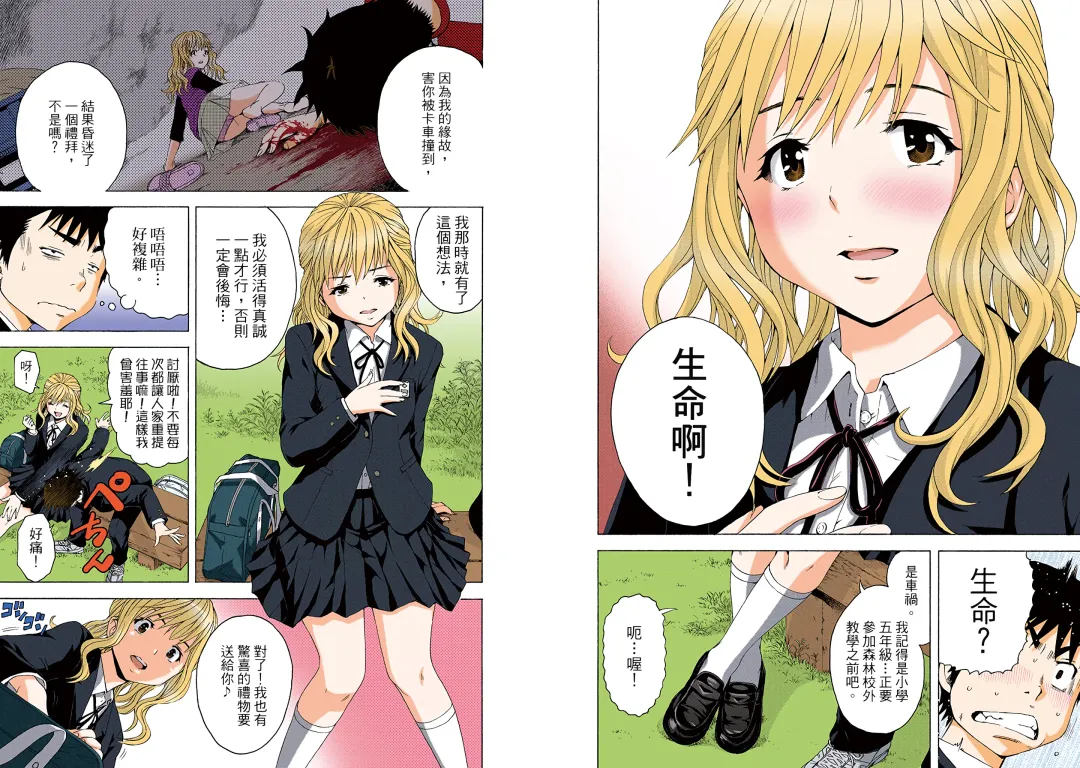 [Uran] Mujaki no Rakuen Digital Colored Comic Vol. 11 Fhentai - Page 57