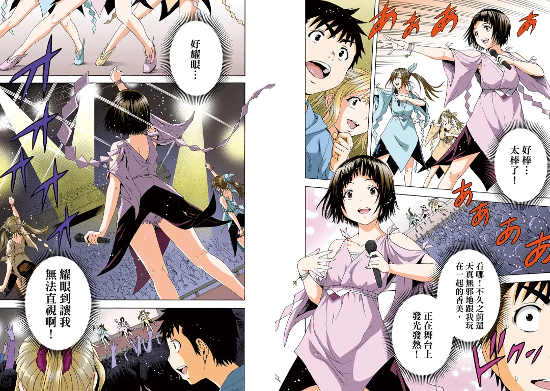 [Uran] Mujaki no Rakuen Digital Colored Comic Vol. 11 Fhentai - Page 62