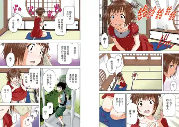 [Uran] Mujaki no Rakuen Digital Colored Comic Vol. 11 Fhentai - Page 11