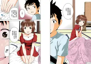 [Uran] Mujaki no Rakuen Digital Colored Comic Vol. 11 Fhentai - Page 14