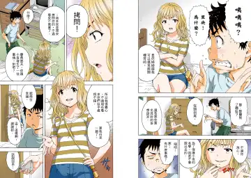 [Uran] Mujaki no Rakuen Digital Colored Comic Vol. 11 Fhentai - Page 16