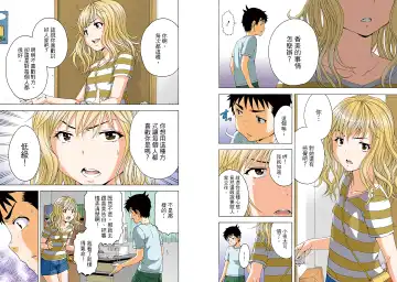 [Uran] Mujaki no Rakuen Digital Colored Comic Vol. 11 Fhentai - Page 17