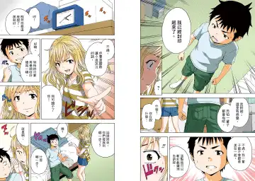 [Uran] Mujaki no Rakuen Digital Colored Comic Vol. 11 Fhentai - Page 18