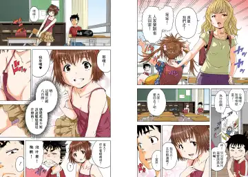 [Uran] Mujaki no Rakuen Digital Colored Comic Vol. 11 Fhentai - Page 27