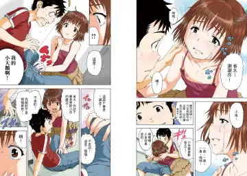 [Uran] Mujaki no Rakuen Digital Colored Comic Vol. 11 Fhentai - Page 32