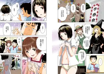 [Uran] Mujaki no Rakuen Digital Colored Comic Vol. 11 Fhentai - Page 42