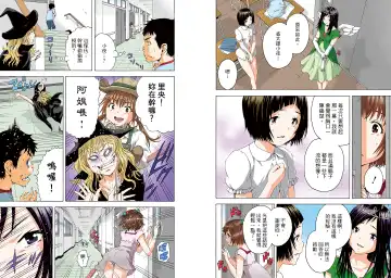 [Uran] Mujaki no Rakuen Digital Colored Comic Vol. 11 Fhentai - Page 44