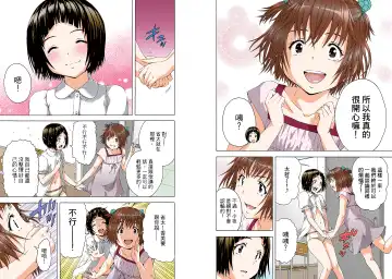 [Uran] Mujaki no Rakuen Digital Colored Comic Vol. 11 Fhentai - Page 46