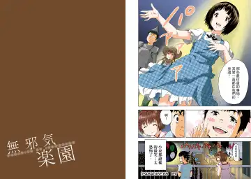 [Uran] Mujaki no Rakuen Digital Colored Comic Vol. 11 Fhentai - Page 49