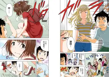 [Uran] Mujaki no Rakuen Digital Colored Comic Vol. 11 Fhentai - Page 5