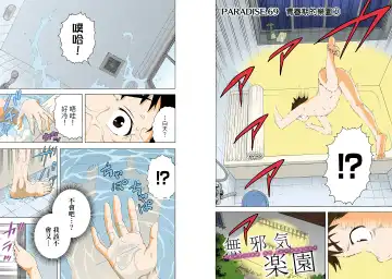 [Uran] Mujaki no Rakuen Digital Colored Comic Vol. 11 Fhentai - Page 51