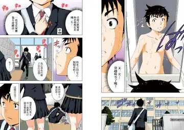 [Uran] Mujaki no Rakuen Digital Colored Comic Vol. 11 Fhentai - Page 52