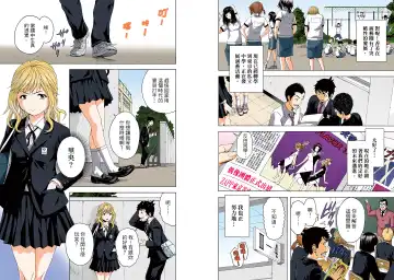 [Uran] Mujaki no Rakuen Digital Colored Comic Vol. 11 Fhentai - Page 54