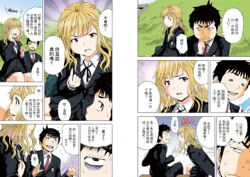 [Uran] Mujaki no Rakuen Digital Colored Comic Vol. 11 Fhentai - Page 56