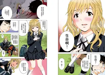 [Uran] Mujaki no Rakuen Digital Colored Comic Vol. 11 Fhentai - Page 57