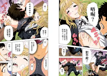 [Uran] Mujaki no Rakuen Digital Colored Comic Vol. 11 Fhentai - Page 59