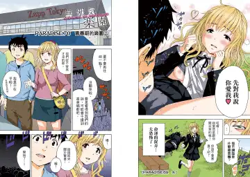 [Uran] Mujaki no Rakuen Digital Colored Comic Vol. 11 Fhentai - Page 60