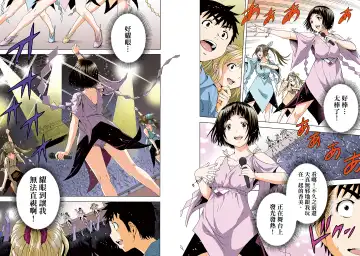 [Uran] Mujaki no Rakuen Digital Colored Comic Vol. 11 Fhentai - Page 62