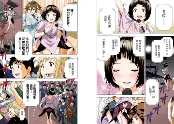 [Uran] Mujaki no Rakuen Digital Colored Comic Vol. 11 Fhentai - Page 63