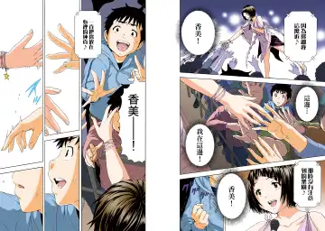 [Uran] Mujaki no Rakuen Digital Colored Comic Vol. 11 Fhentai - Page 64