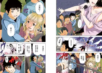 [Uran] Mujaki no Rakuen Digital Colored Comic Vol. 11 Fhentai - Page 65