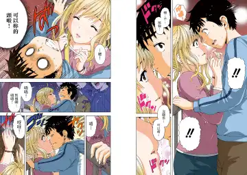 [Uran] Mujaki no Rakuen Digital Colored Comic Vol. 11 Fhentai - Page 66