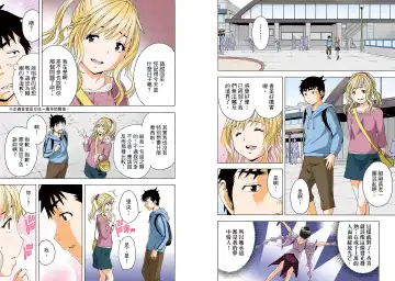 [Uran] Mujaki no Rakuen Digital Colored Comic Vol. 11 Fhentai - Page 69