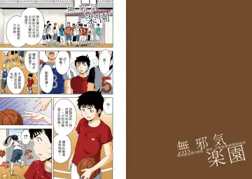 [Uran] Mujaki no Rakuen Digital Colored Comic Vol. 11 Fhentai - Page 71