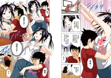 [Uran] Mujaki no Rakuen Digital Colored Comic Vol. 11 Fhentai - Page 74