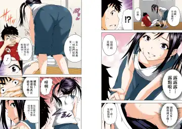 [Uran] Mujaki no Rakuen Digital Colored Comic Vol. 11 Fhentai - Page 75