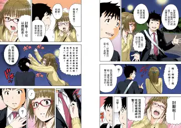 [Uran] Mujaki no Rakuen Digital Colored Comic Vol. 11 Fhentai - Page 78