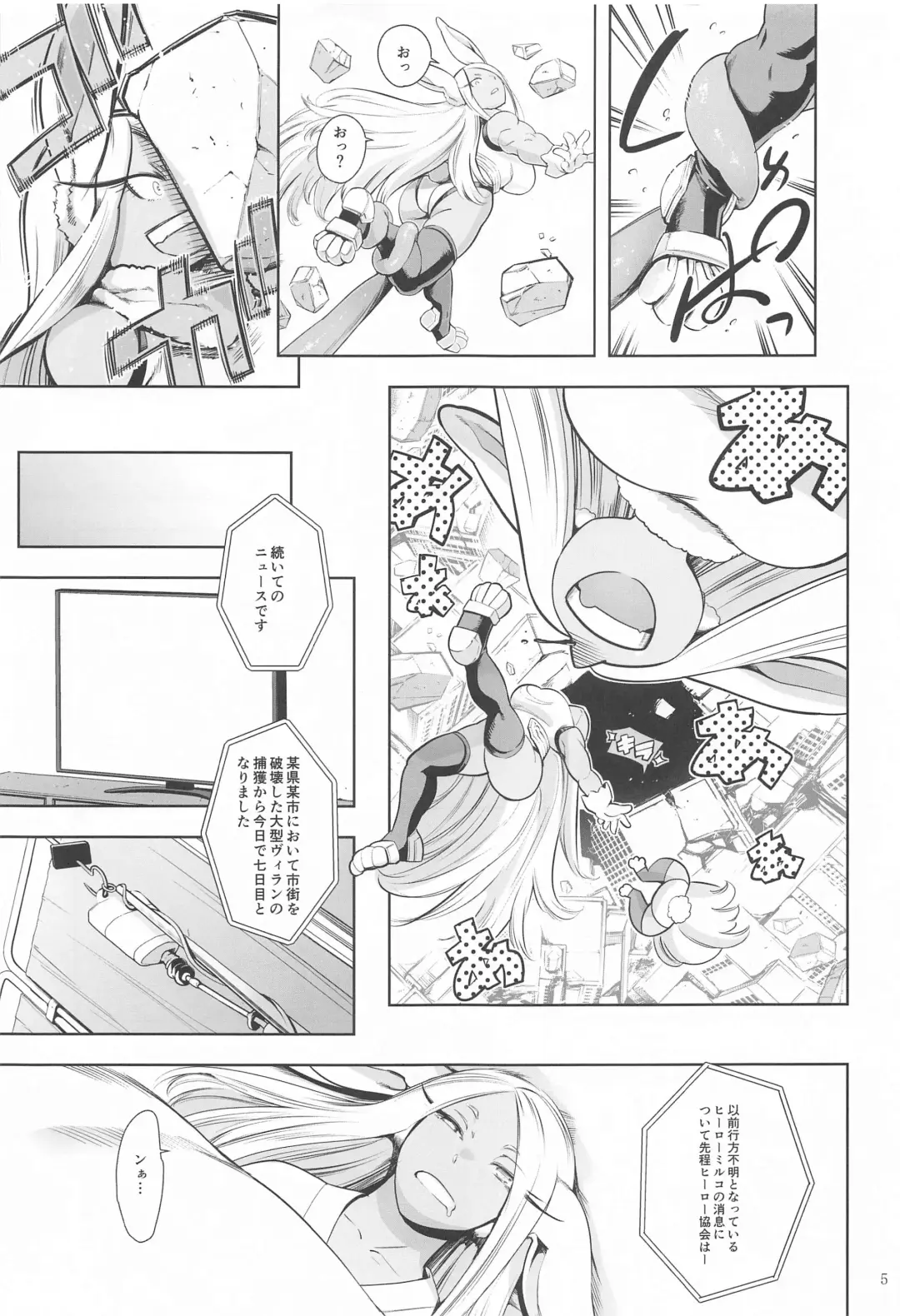 [Maguro Teikoku] Goshimei wa Usagi  desu ka? Fhentai - Page 4