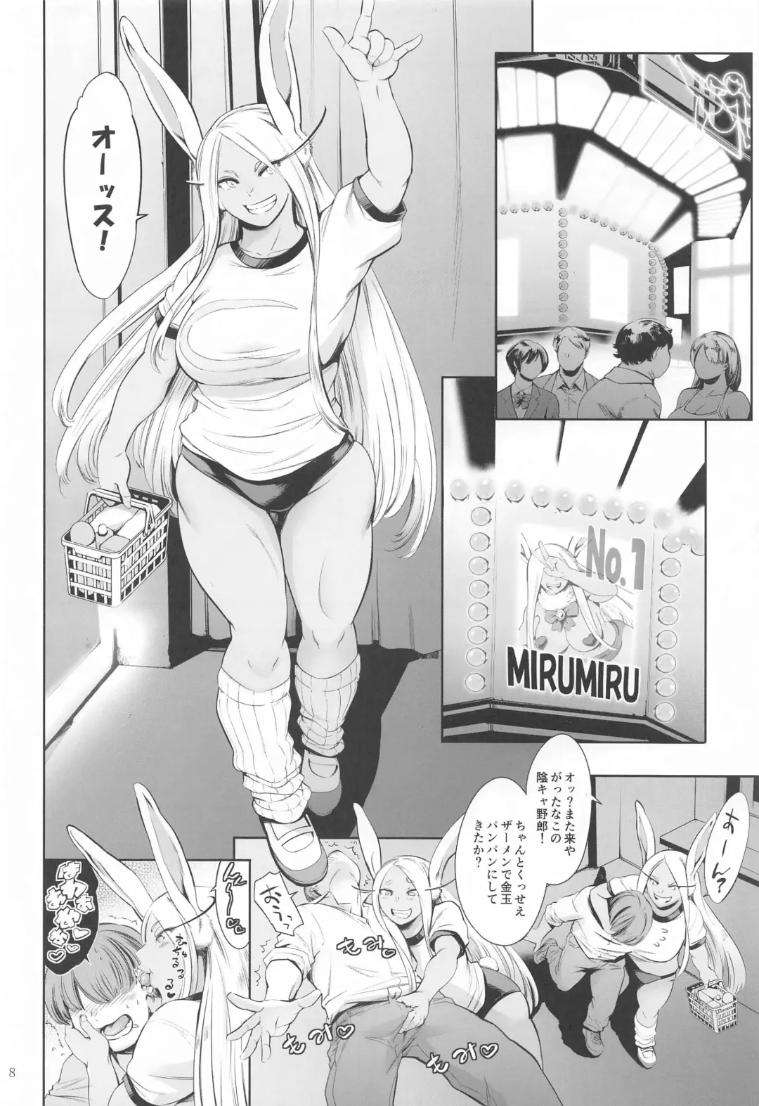 [Maguro Teikoku] Goshimei wa Usagi  desu ka? Fhentai - Page 7