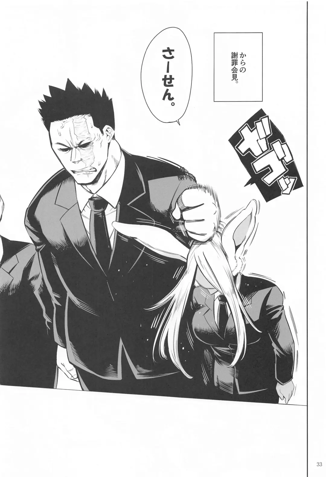 [Maguro Teikoku] Goshimei wa Usagi  desu ka? Fhentai - Page 32