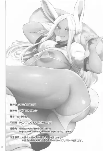 [Maguro Teikoku] Goshimei wa Usagi  desu ka? Fhentai - Page 33