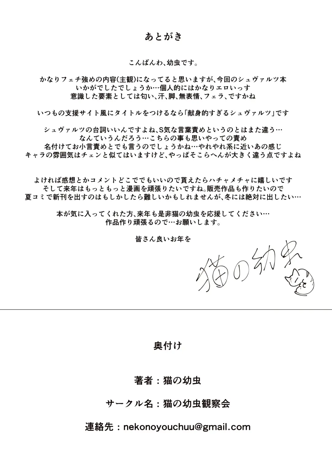 [Neko No Youchuu] Himitsu Goei Kiroku Fhentai - Page 30