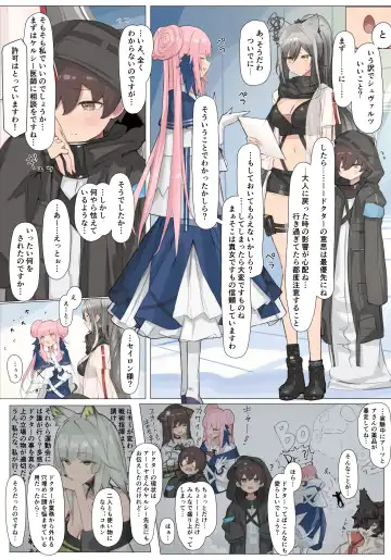 [Neko No Youchuu] Himitsu Goei Kiroku Fhentai - Page 3