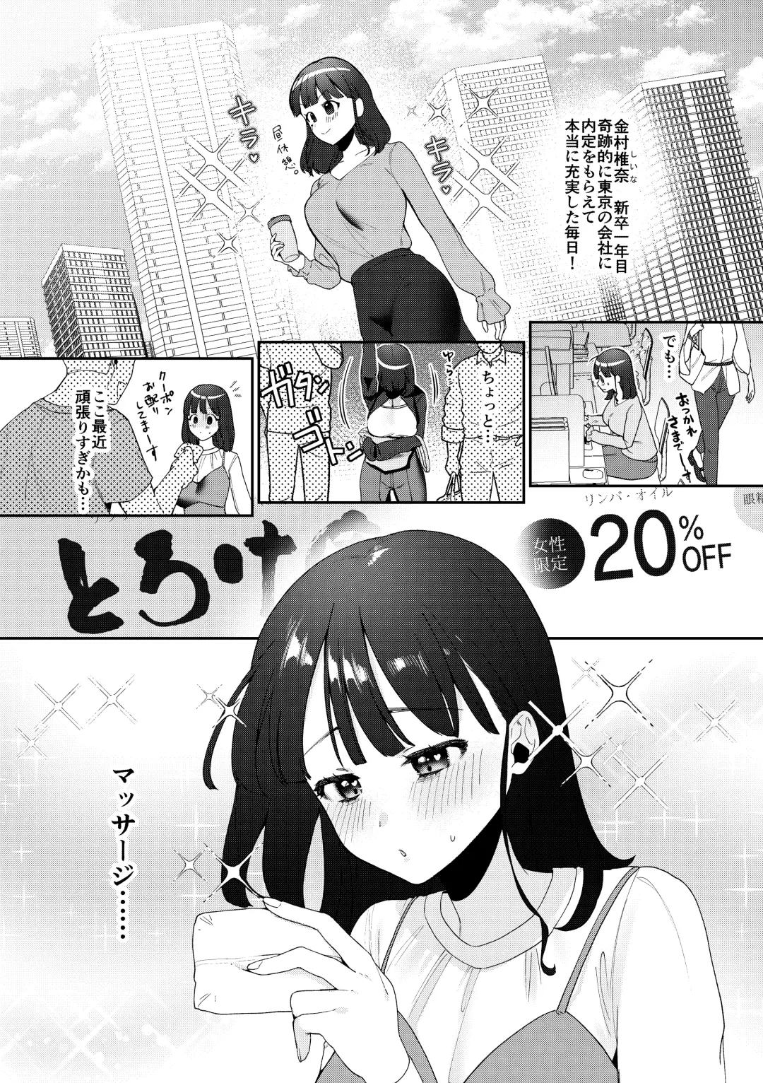 [Asaomi Shimura] Ihou Massage ni Tsukamaru Inaka Kyonyuu Musume Fhentai - Page 2
